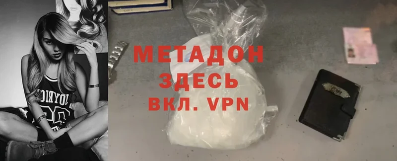 Метадон methadone  OMG как войти  Севск 